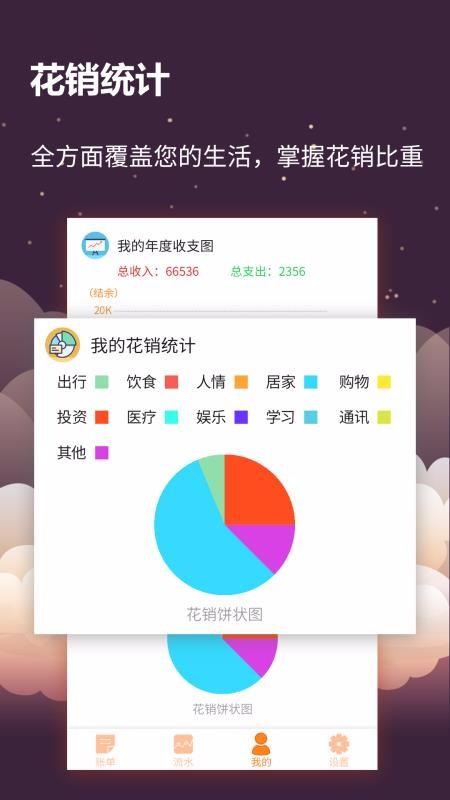 手账管家app下载,手账管家手机版