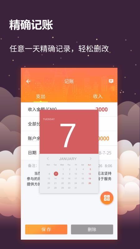 手账管家app下载,手账管家手机版