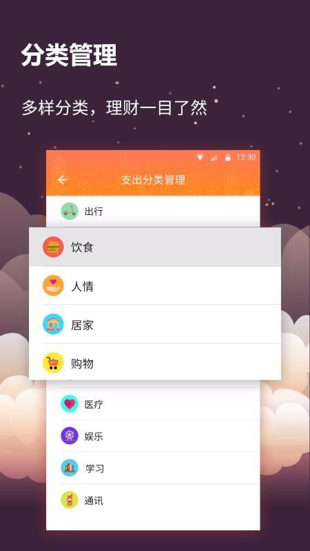 手账管家app下载,手账管家手机版