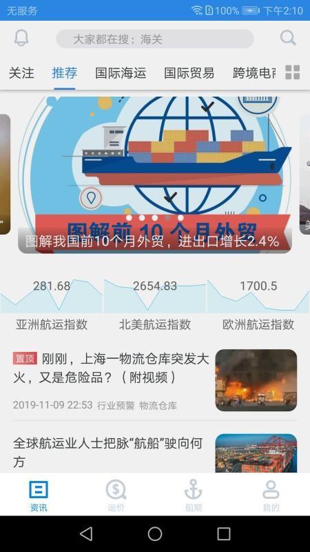 搜航app下载,搜航手机版