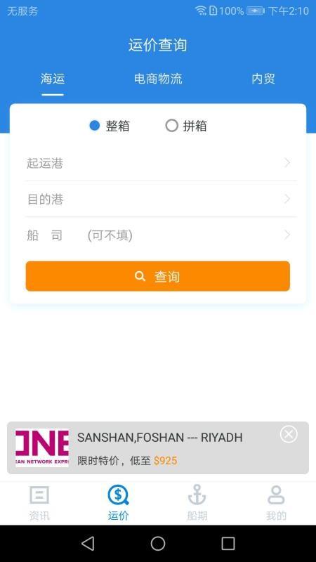搜航app下载,搜航手机版