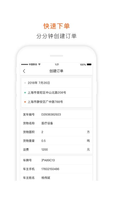 泓牛app下载,泓牛,物流app,监测app