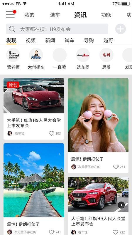 神选车app下载,神选车手机版