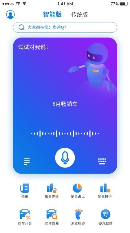 神选车app下载,神选车手机版