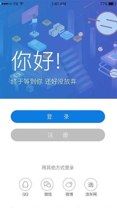 神选车app下载,神选车手机版