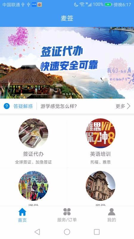麦签app下载,麦签手机版