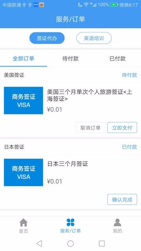 麦签app下载,麦签手机版