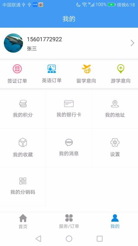 麦签app下载,麦签手机版