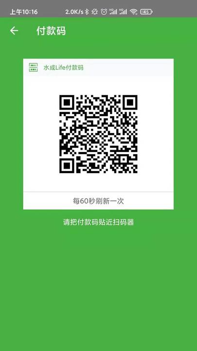 爱浚可手机客户端下载,爱浚可,生活app