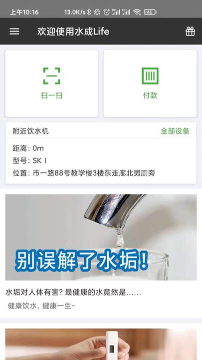爱浚可手机客户端下载,爱浚可,生活app