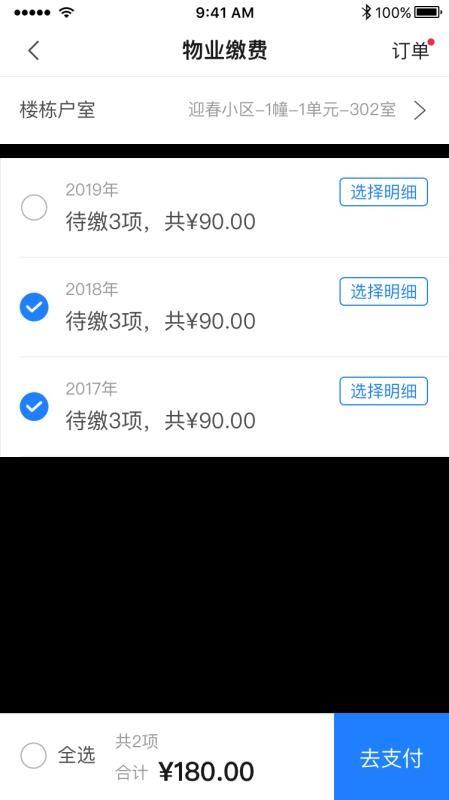 E居管家app下载,E居管家安卓版