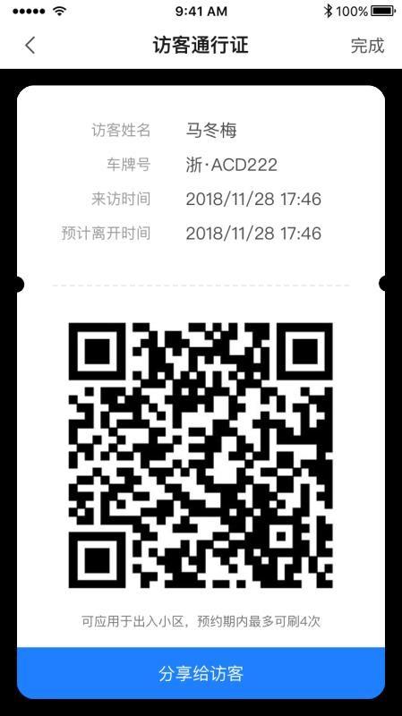 E居管家app下载,E居管家安卓版