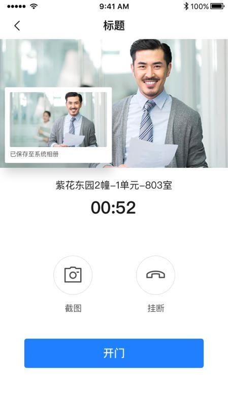 E居管家app下载,E居管家安卓版