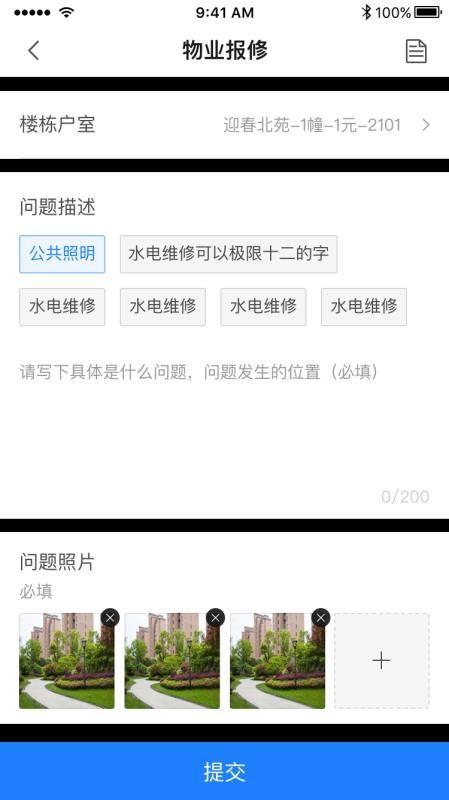 E居管家app下载,E居管家安卓版