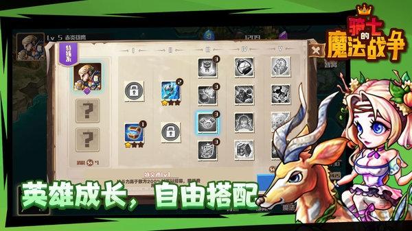骑士的魔法战争测试服下载,骑士的魔法战争,对战手游,魔幻手游