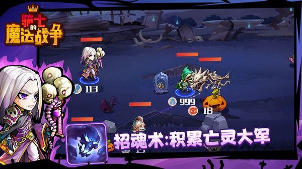 骑士的魔法战争测试服下载,骑士的魔法战争,对战手游,魔幻手游