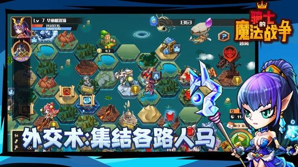 骑士的魔法战争测试服下载,骑士的魔法战争,对战手游,魔幻手游