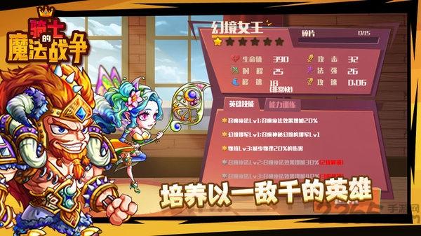 骑士的魔法战争测试服下载,骑士的魔法战争,对战手游,魔幻手游