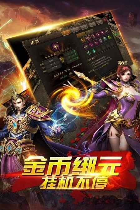 猎魂最新版下载,猎魂,传奇手游,热血手游