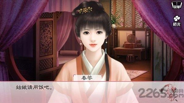 女后本色云安歌无限鲜花版下载,女后本色,橙光手游,剧情手游