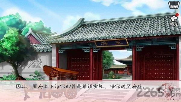 女后本色云安歌无限鲜花版下载,女后本色,橙光手游,剧情手游