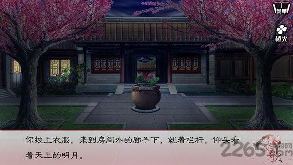 女后本色云安歌无限鲜花版下载,女后本色,橙光手游,剧情手游