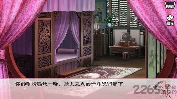 女后本色云安歌无限鲜花版下载,女后本色,橙光手游,剧情手游