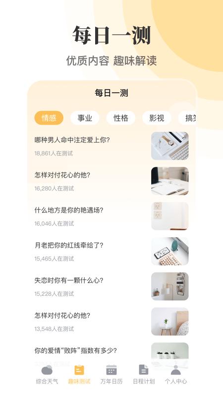 日历农历万年历app下载,日历app,万年历app,日历农历万年历