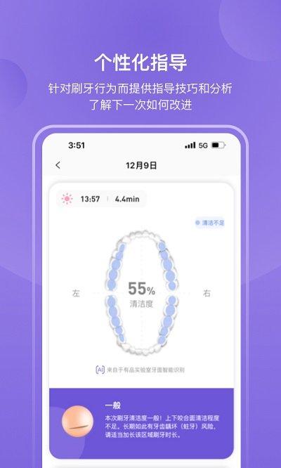 picooc口腔健康app下载,picooc口腔健康,健康app