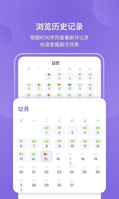 picooc口腔健康app下载,picooc口腔健康,健康app