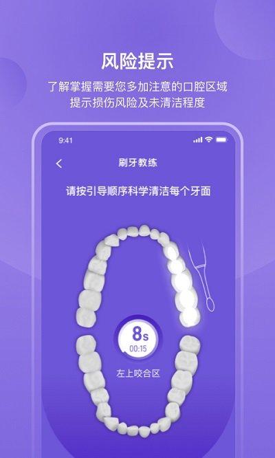 picooc口腔健康app下载,picooc口腔健康,健康app