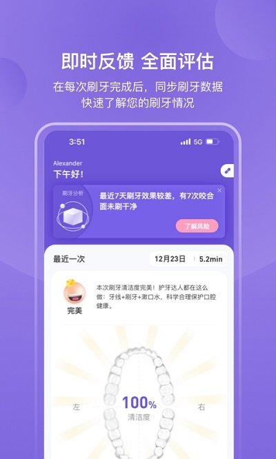picooc口腔健康app下载,picooc口腔健康,健康app