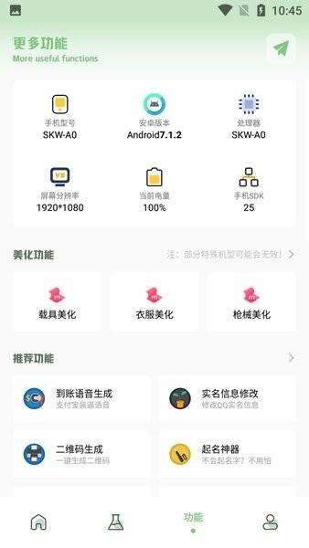 呱呱画质盒子.apk下载,呱呱画质盒子,画质app