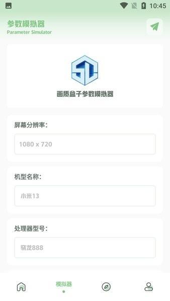 呱呱画质盒子.apk下载,呱呱画质盒子,画质app