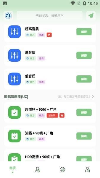 呱呱画质盒子.apk下载,呱呱画质盒子,画质app