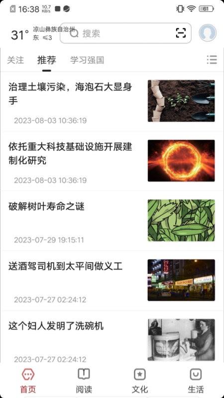 数字凉山app下载,数字凉山,凉山app,服务app