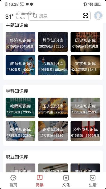 数字凉山app下载,数字凉山,凉山app,服务app