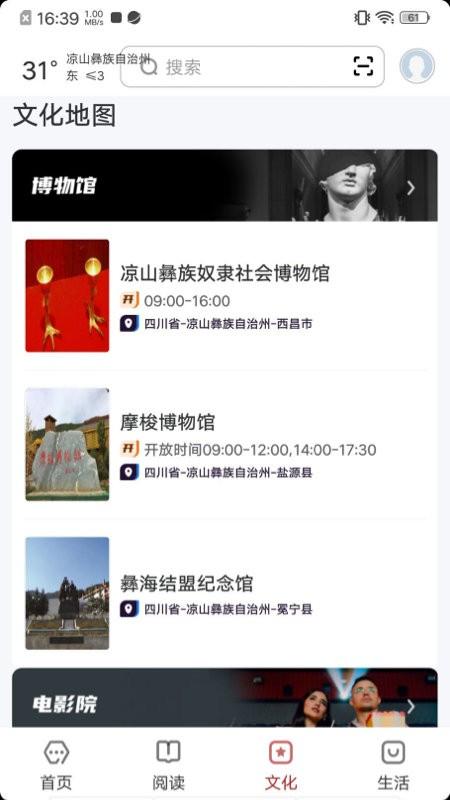 数字凉山app下载,数字凉山,凉山app,服务app