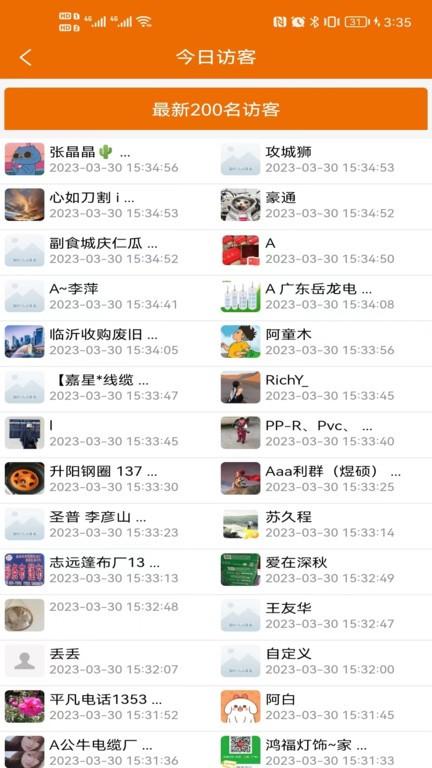 物流搜搜app下载,物流搜搜,物流app