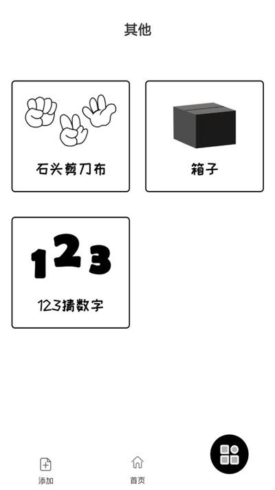 转盘随机决定最新版下载,转盘随机决定,转盘app,决定app