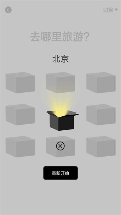 转盘随机决定最新版下载,转盘随机决定,转盘app,决定app