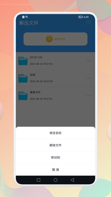 解压全能专家软件下载,解压全能专家,解压缩app,工具app