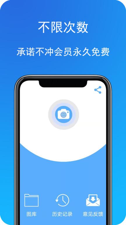 拍照识字app(改名为拍照扫描全能宝)下载,拍照识字,扫描app,识字app