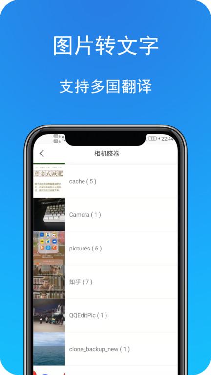 拍照识字app(改名为拍照扫描全能宝)下载,拍照识字,扫描app,识字app