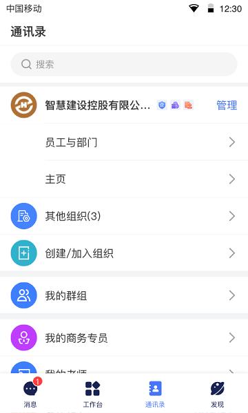 领筑link app下载,领筑link,管理app,工程app
