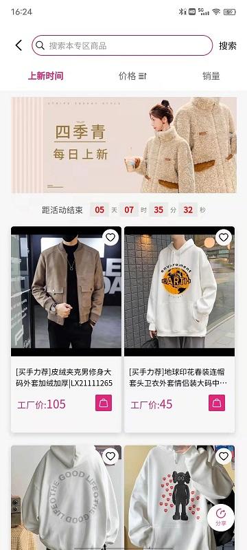 云服进货app下载,进货,进货app,服务app