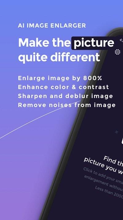 aiimageenlarger软件(图片放大专业版)下载,aiimageenlarger,图片修复app