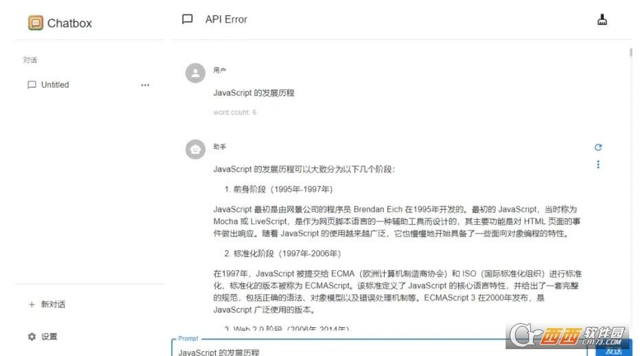 聊天机器人,聊天窗插件,聊天框.