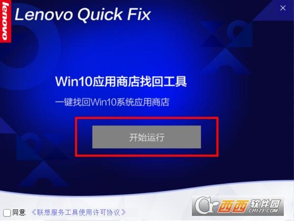 重装win10应用商店,uwp商店,win10自带应用商店.
