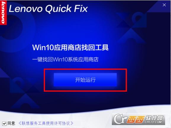 重装win10应用商店,uwp商店,win10自带应用商店.